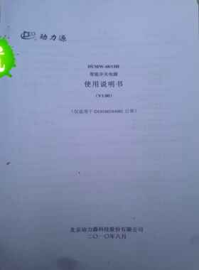 动力源DUMW-48-15H (V1.00）室外通讯电源柜,壁挂式通信电源