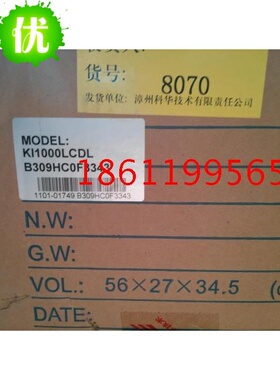 科华KI1000LCDLUPS不间断电源，1KVA/KI1000LCDL，直流电压24V，