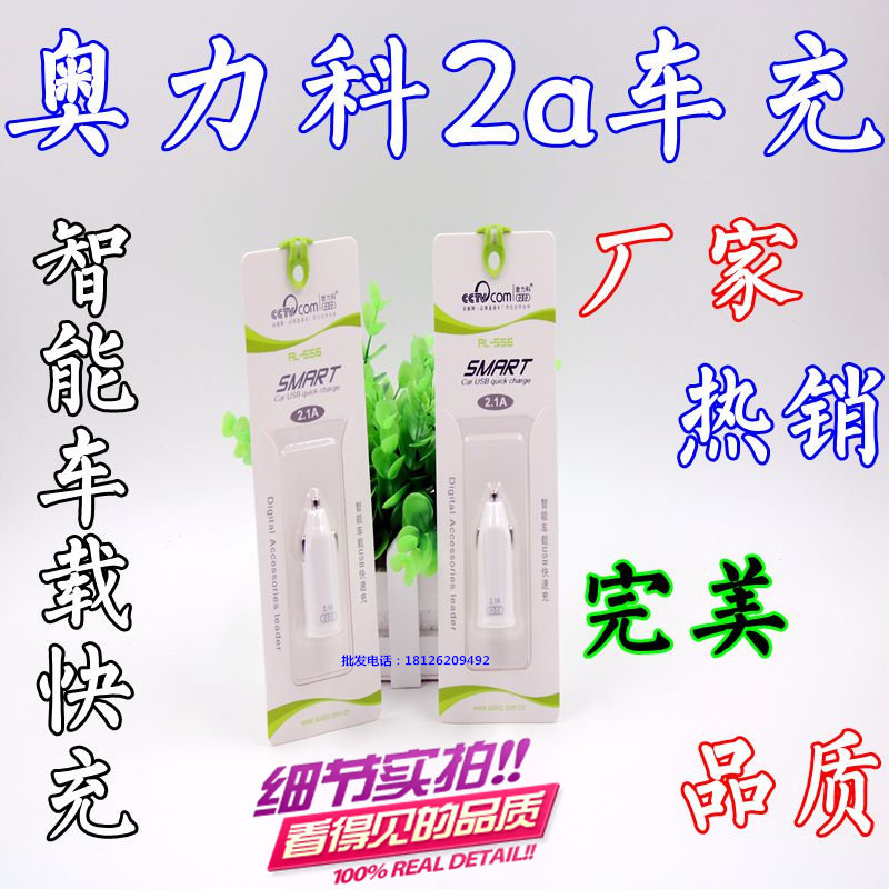 chargeur AOLEAKY 2A - Ref 1302019 Image 1