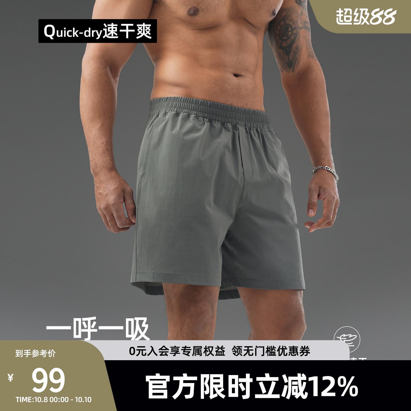 【速干】bdpowerup轻薄梭织四分裤男简约纯色健身运动短裤男宽松