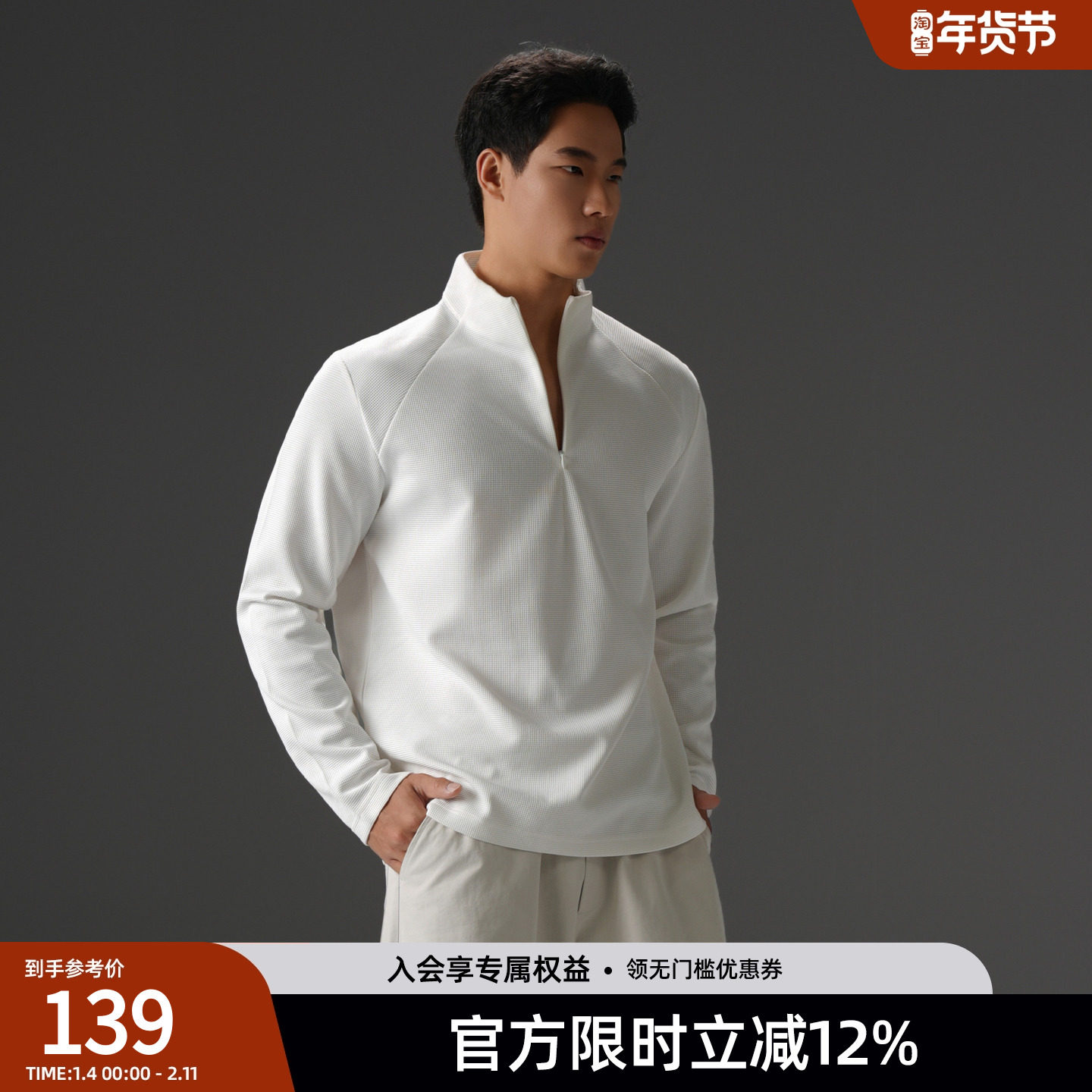 BD健美站lu感华夫格立领长袖T恤男秋季简约纯色健身运动卫衣男