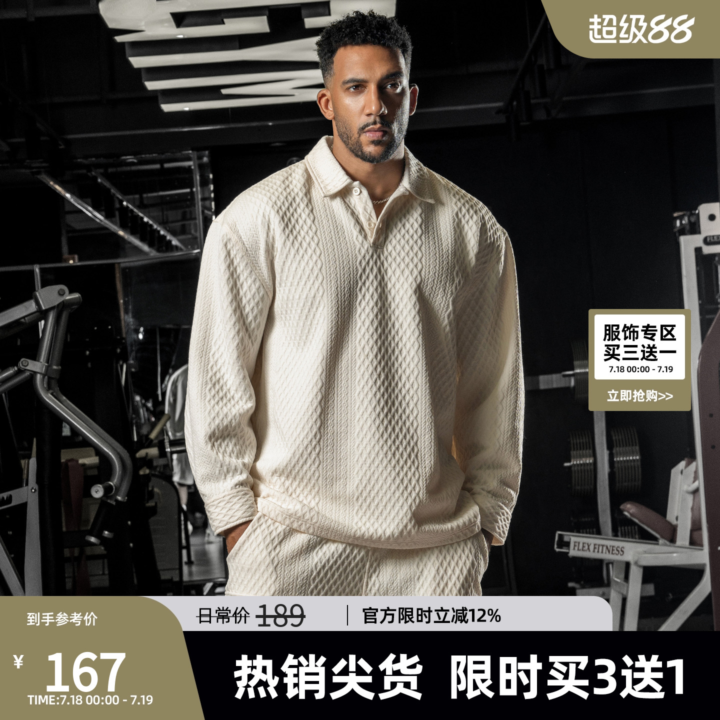 肌理感翻领长袖polo衫男