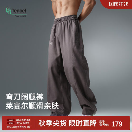 BD秋季男宽松弯刀阔腿运动裤
