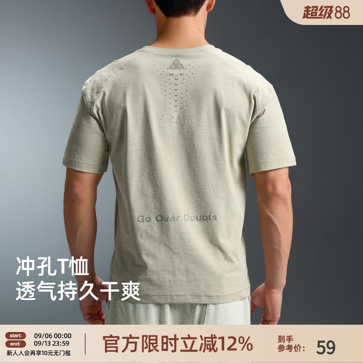 【背后冲孔透气】BD夏季新款运动短袖男简约印花圆领健身跑步T恤