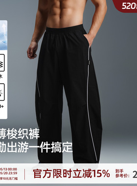 BD春季轻薄梭织防晒束脚裤男简约休闲宽松直筒运动休闲长裤男