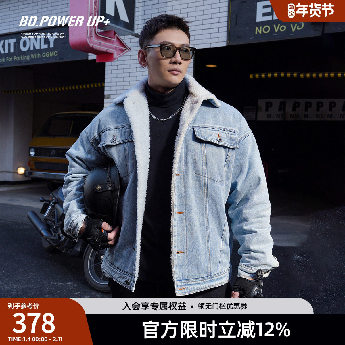 BD健美站牛仔外套男冬季加绒防风保暖加厚夹克时尚牛仔羊羔绒外套,运动服/休闲服装,运动茄克/外套,淘宝优惠券,粉丝福利购,淘宝优惠卷
