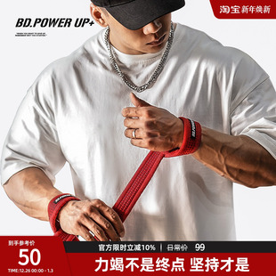 BD健美站健身拉力带加厚防滑耐磨运动护具硬拉引体向上助力带