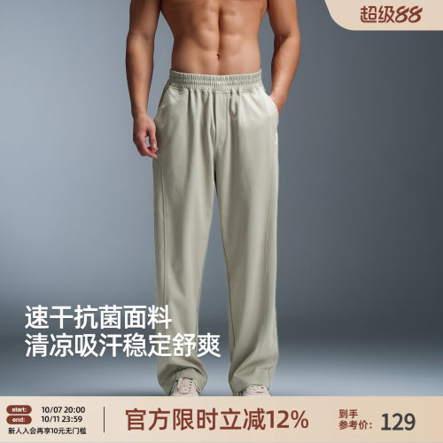 男士抗菌凉感运动垂感长裤