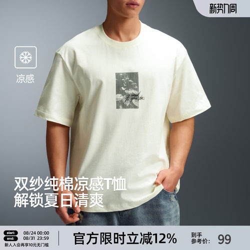 BD纯棉凉感美式宽松短袖T恤男