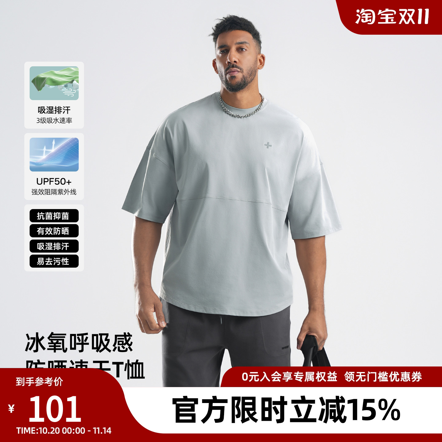 BD健美站薄款拼接抗菌美式短袖简约防晒大码健身运动t恤宽松