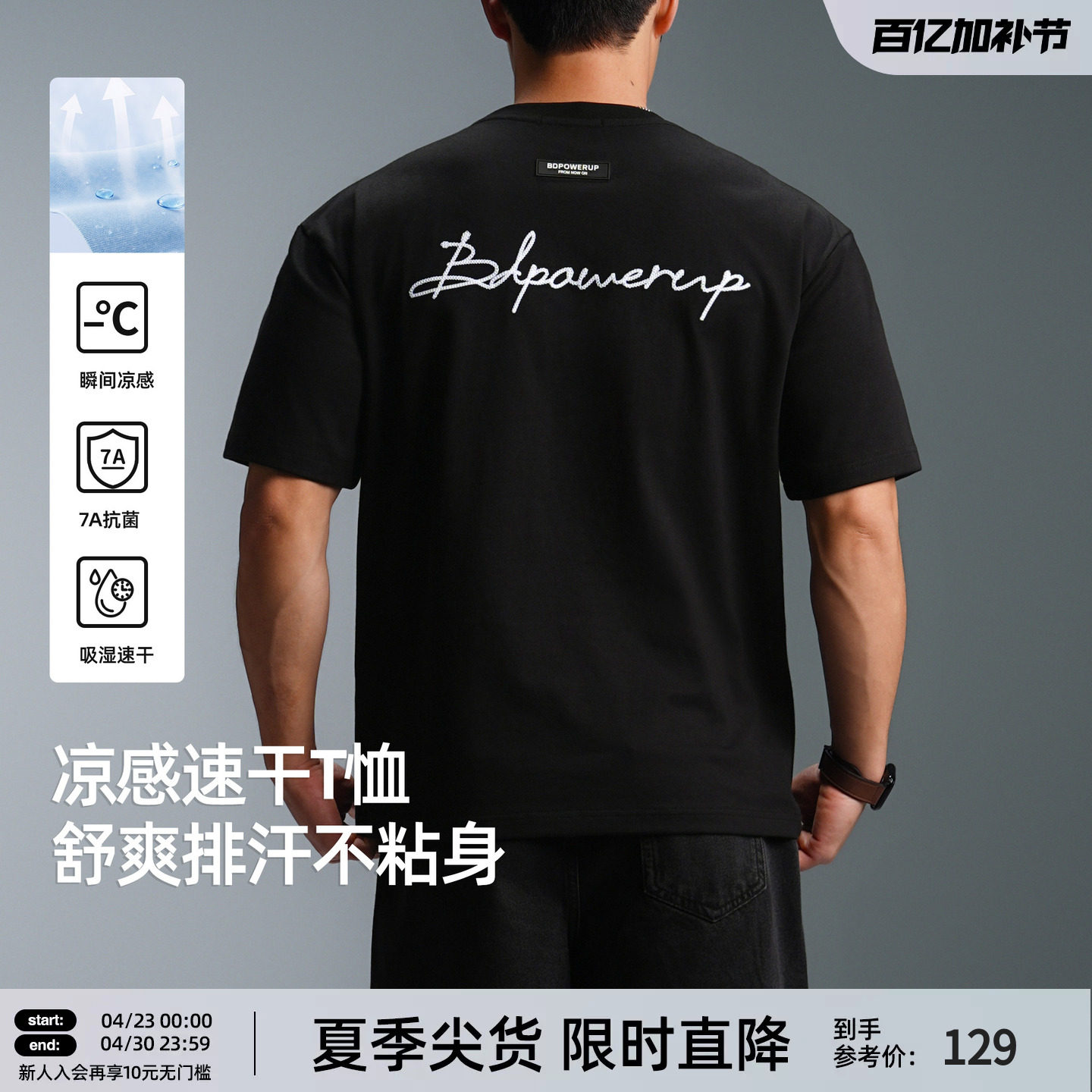 【7A抗菌】BD夏季速干锁链绣针织短袖新款美式简约凉感运动t恤男