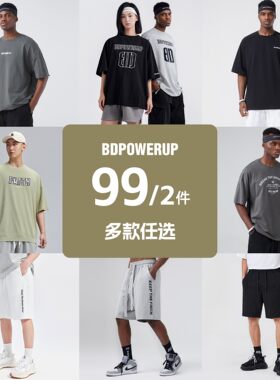 【99元任选2件】BD夏季简约T恤短裤背心自选专区合集