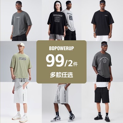 【99元任选2件】BD健美站夏季简约T恤短裤背心自选专区合集