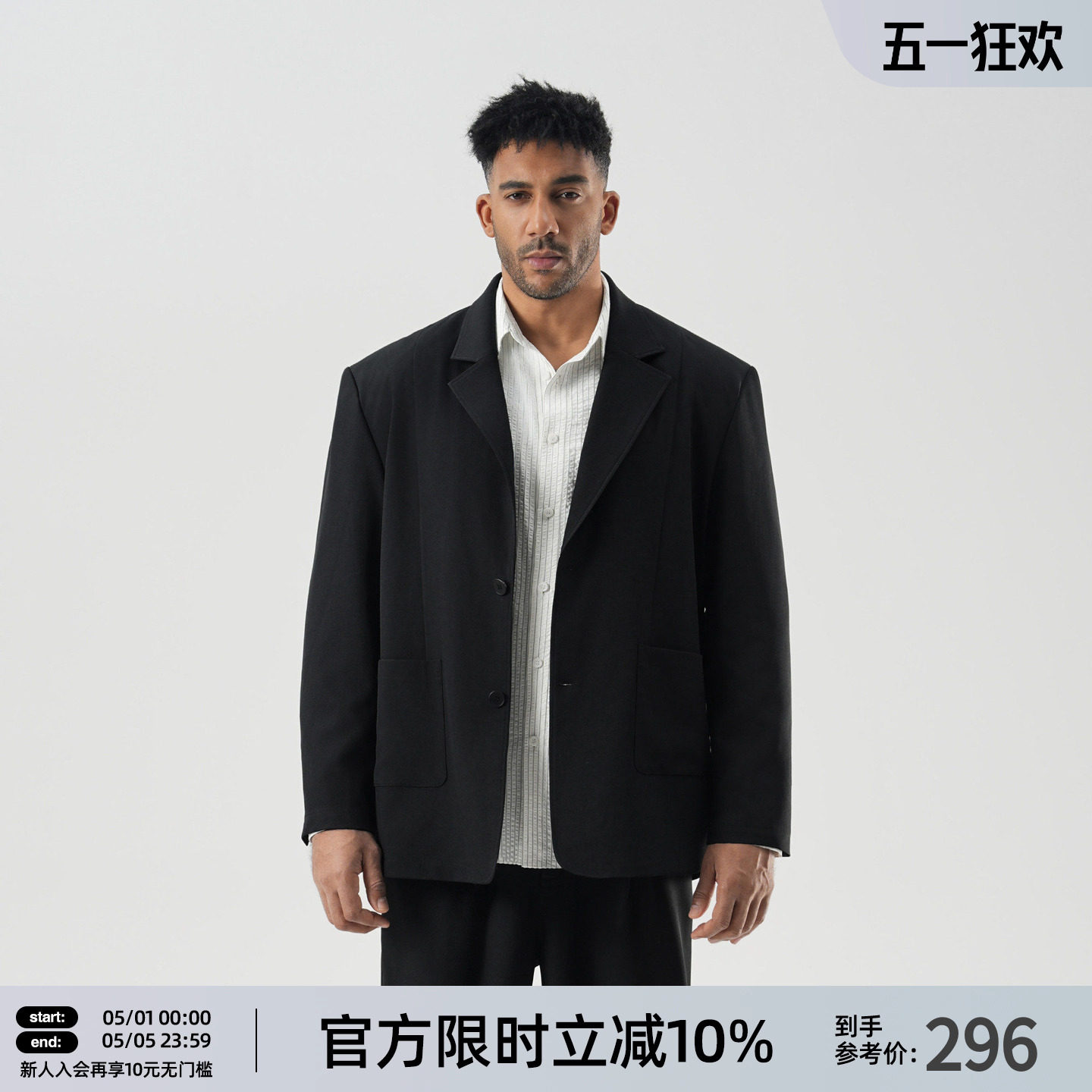 BD健美站经典休闲西装春秋高级感垫肩西服男简约宽松外套
