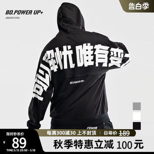 BD.POWER 运动健身卫衣男春季 连帽卫衣男宽松时尚