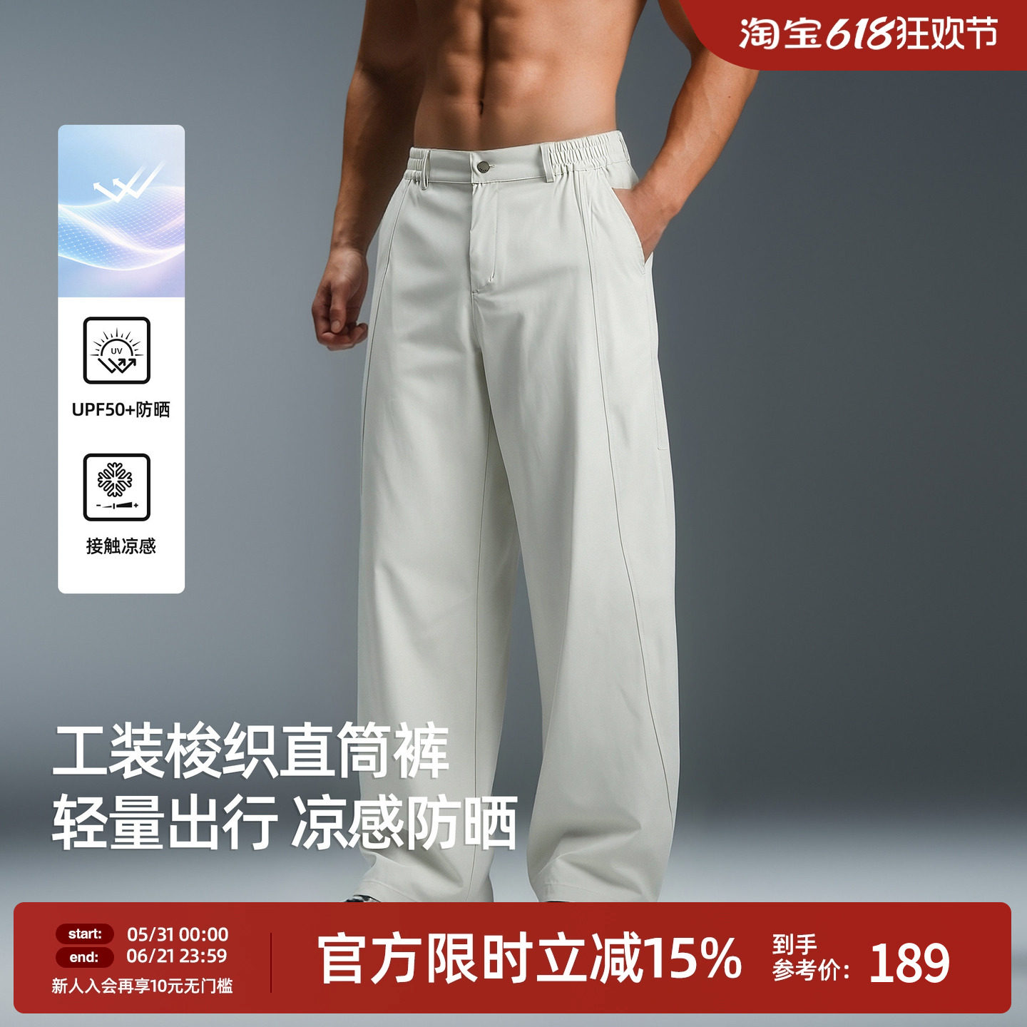 【UPF50+防晒】BD新款凉感运动长裤男夏季宽松直筒裤健身训练裤男