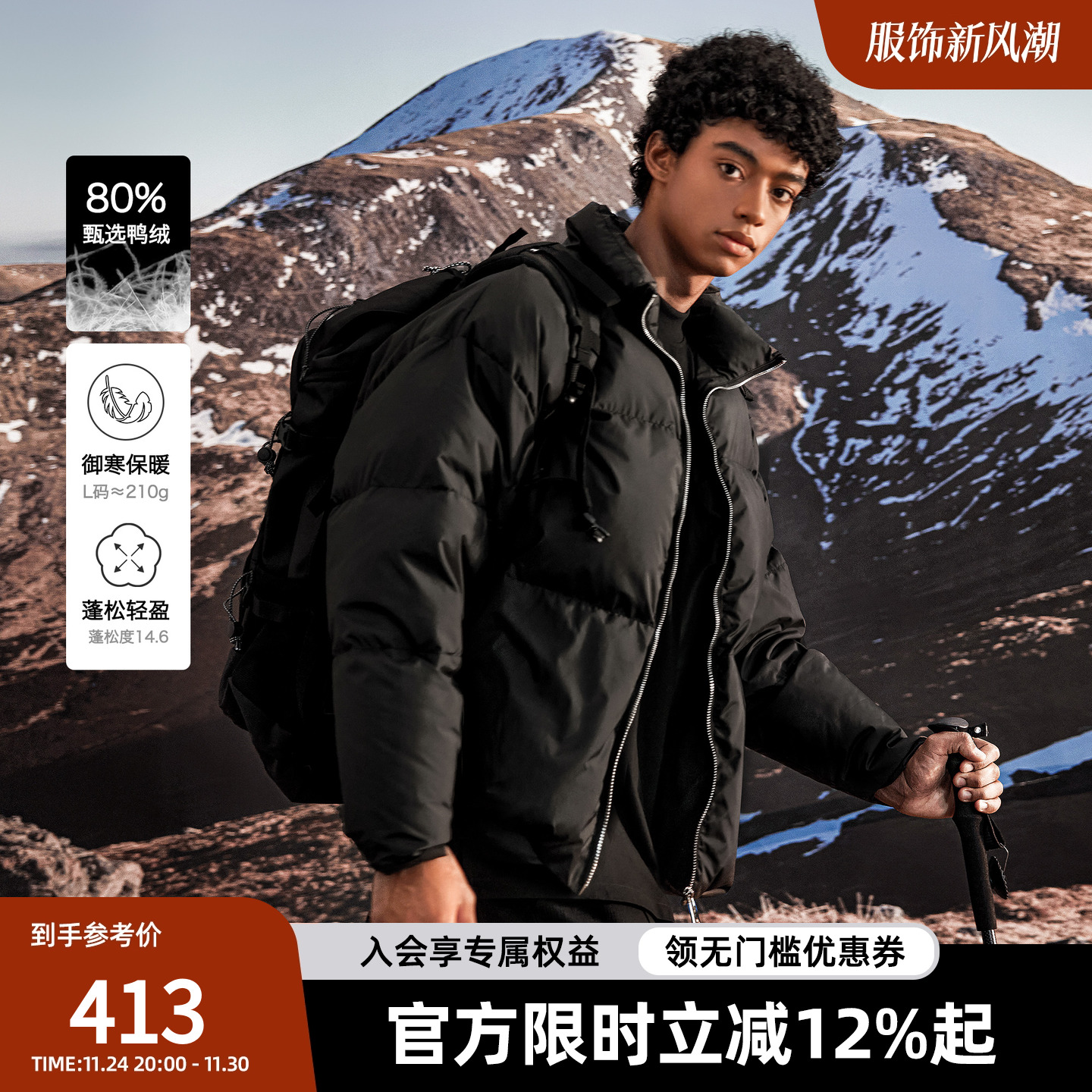 立领白鸭绒短款羽绒服