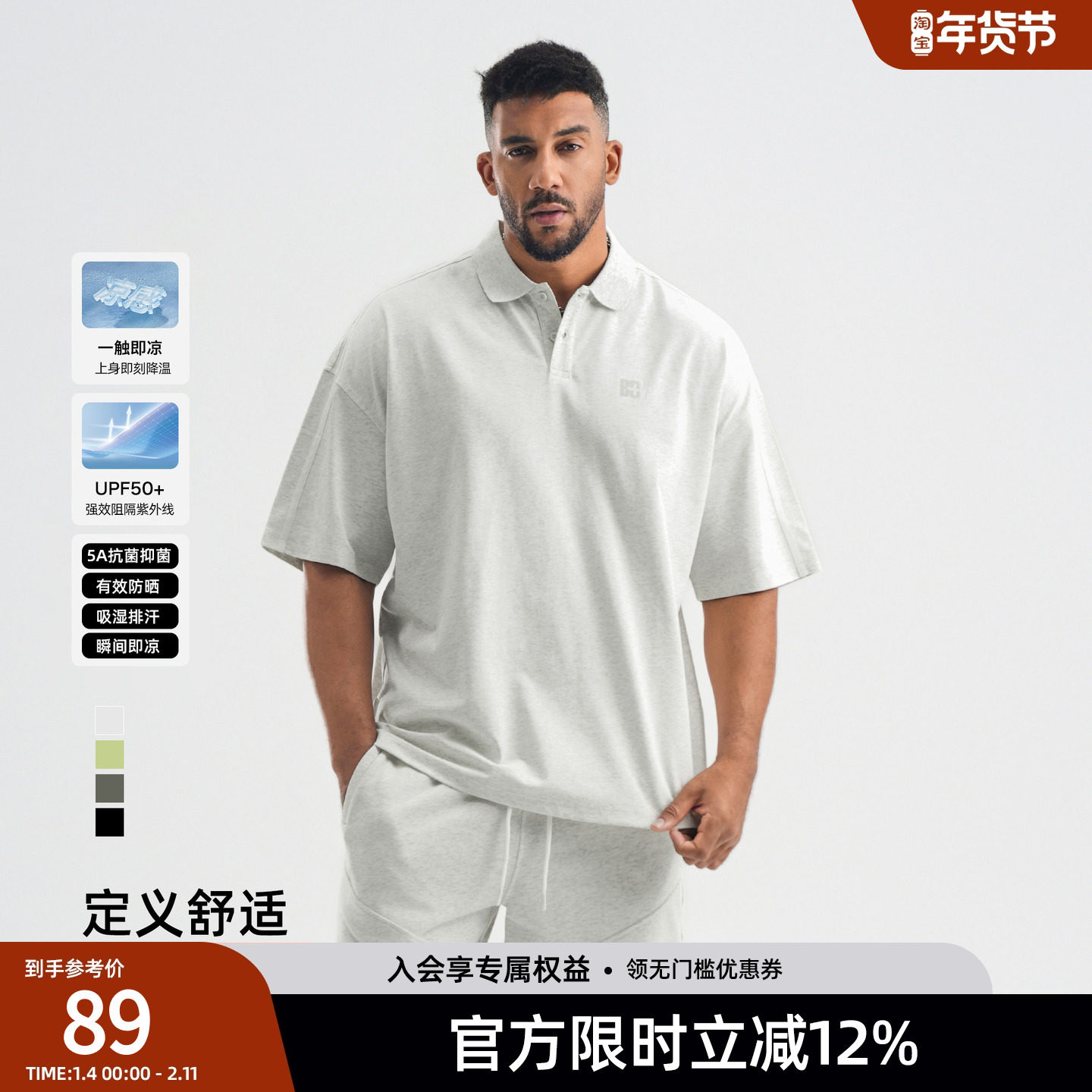 【凉感速干】BD健美站夏季薄款短袖polo衫简约抑菌美式运动t恤男