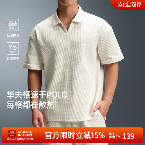 BD男士速干海鸥领Polo衫