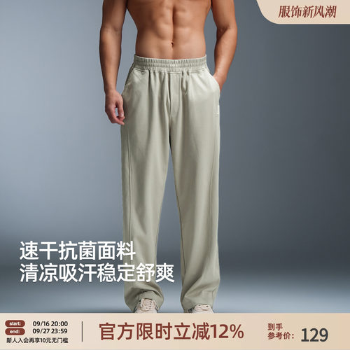 男士抗菌凉感运动垂感长裤