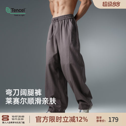 BD秋季男宽松弯刀阔腿运动裤