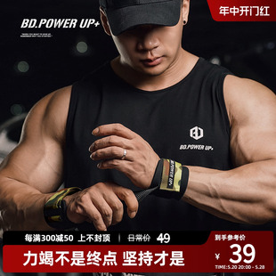 BD.POWER 迷彩系列助力带男举重硬拉引体向上防滑健身护腕