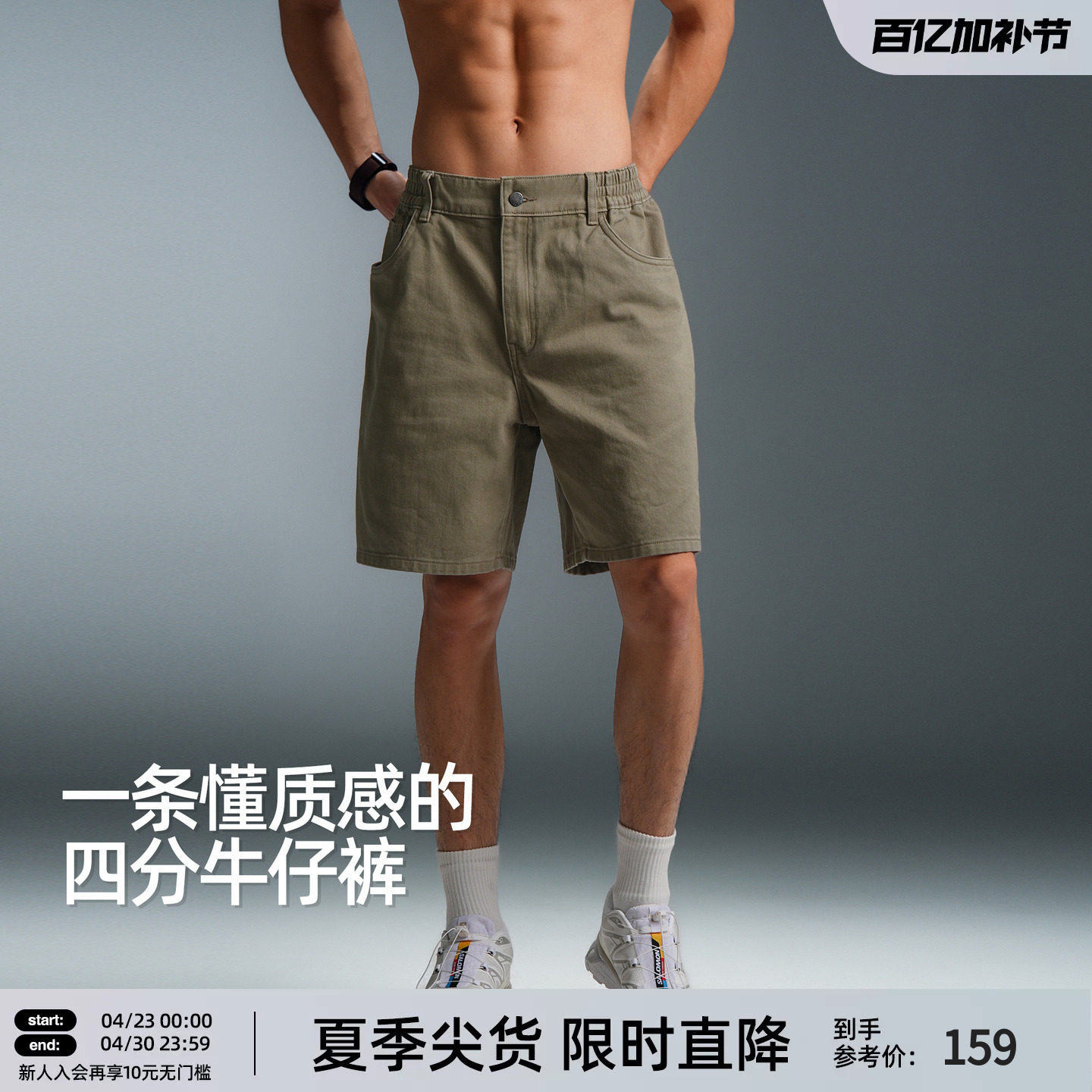 BD夏季纯棉牛仔短裤男简约休闲纯色四分裤男士宽松直筒健身运动裤