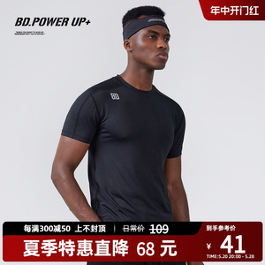 BD.POWER UP+夏季运动t恤男简约印花健身训练紧身衣男弹力透气