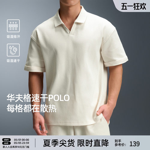 BD男士速干海鸥领Polo衫