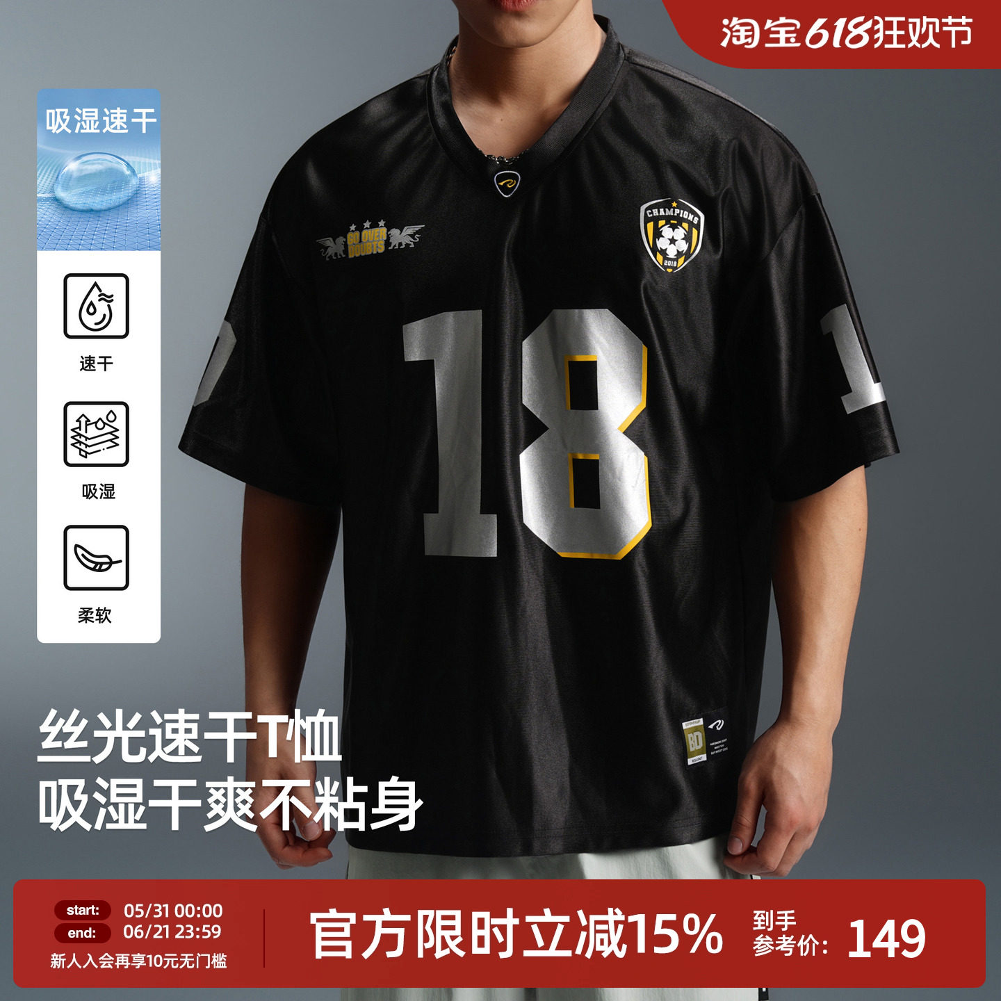 BD夏季速干运动T恤男小V领美式复古宽松短袖健身训练球衣篮球服潮