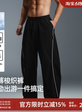 BD春季轻薄梭织防晒束脚裤男简约休闲宽松直筒运动休闲长裤男