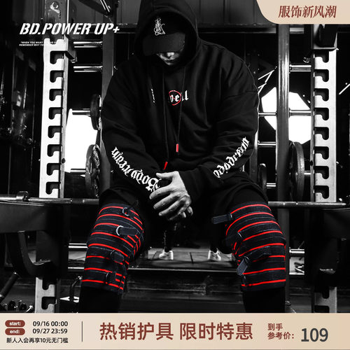 bd分段式深蹲健身护膝