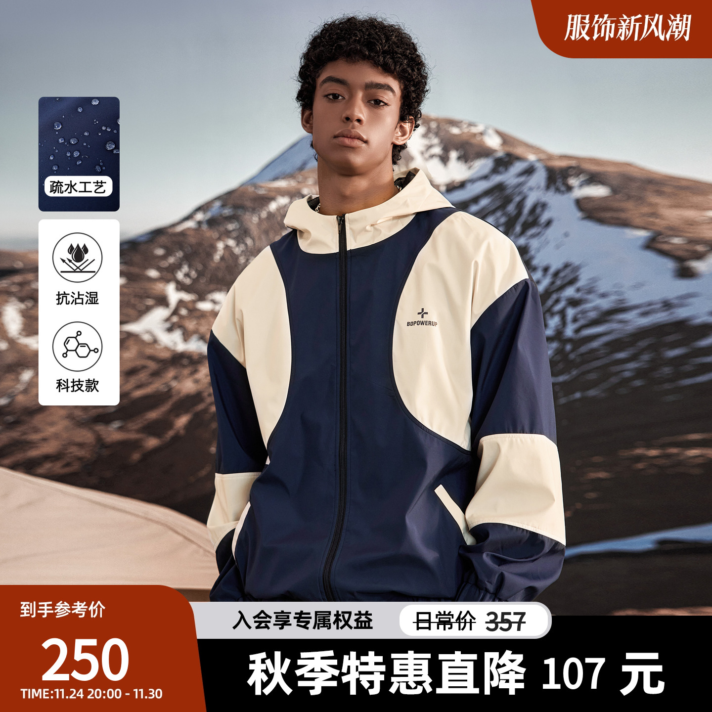 撞色拼接连帽运动外套