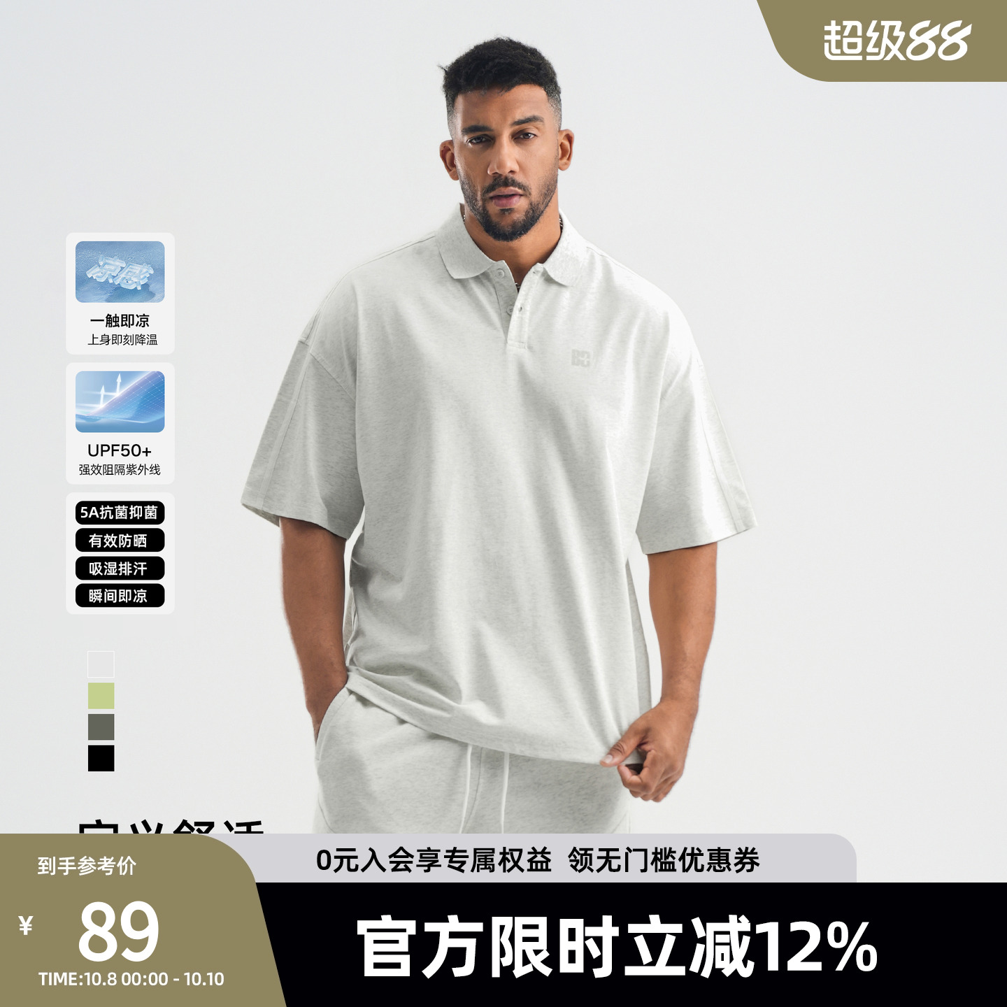 【凉感速干】BD健美站夏季薄款短袖polo衫简约抑菌美式运动t恤男