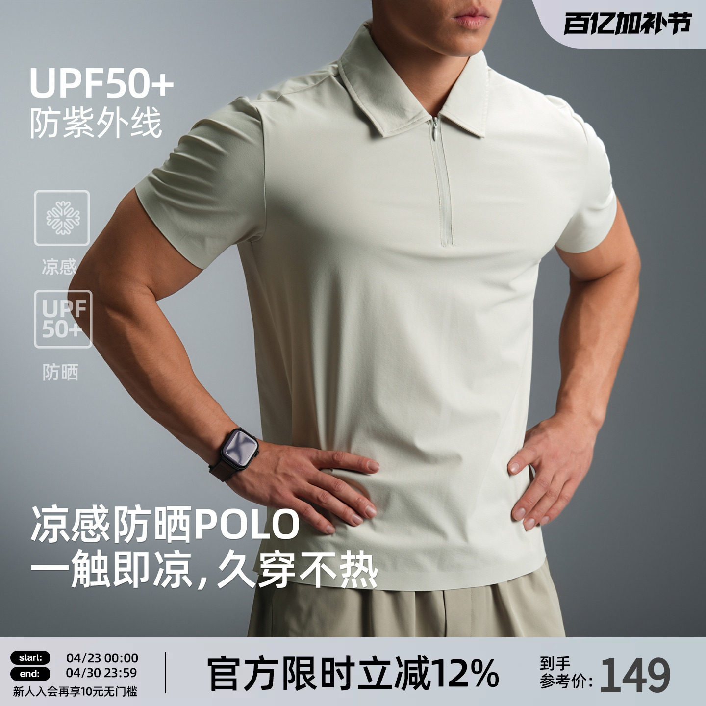 【压胶工艺】BD夏季凉感Polo衫男新款UPF50+防晒短袖男士运动T恤