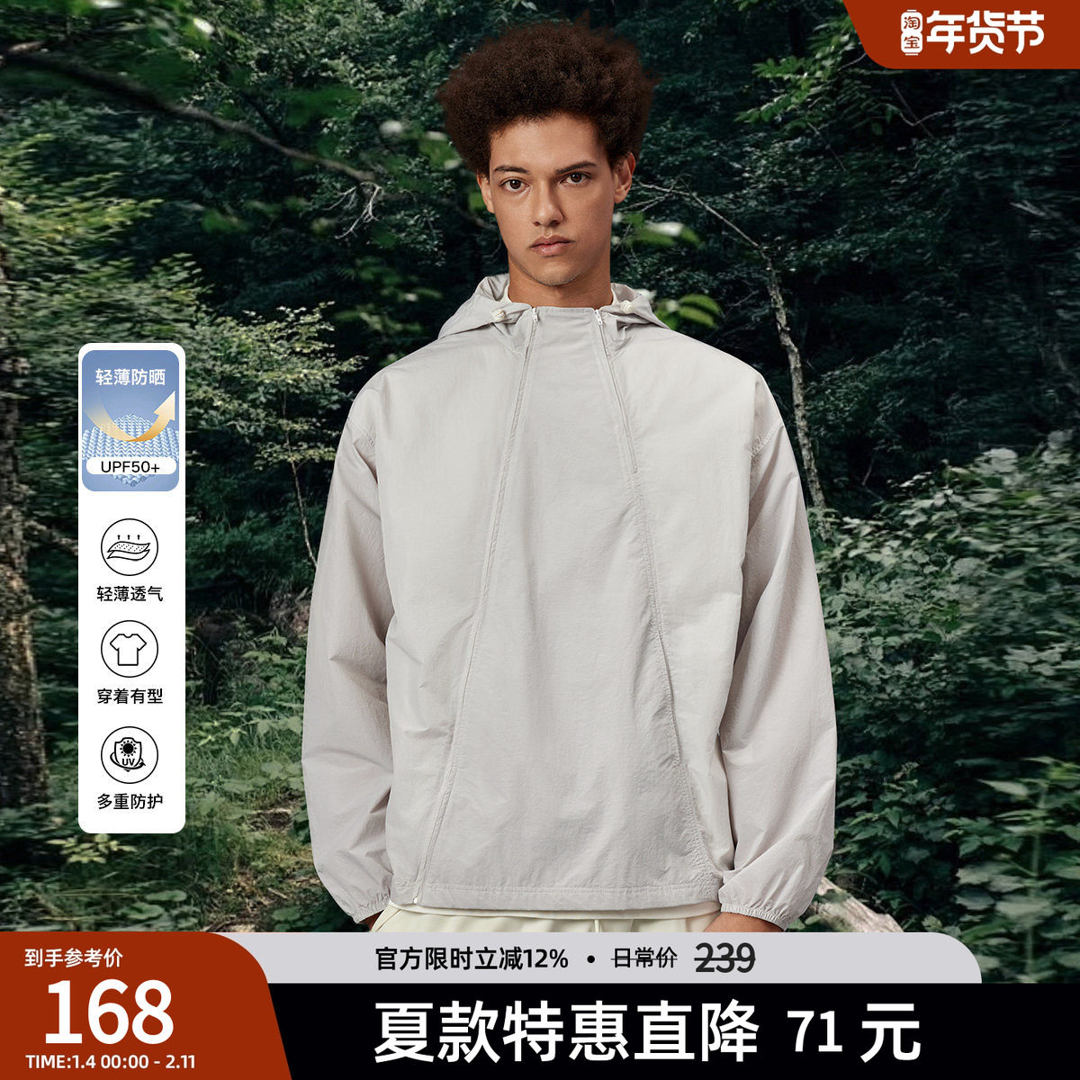 BD健美站夏季纯色连帽防晒服男简约双拉链宽松轻薄外套男,男装,时尚防晒服,淘宝优惠券,粉丝福利购,淘宝优惠卷