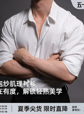 泡泡纱  BD条纹人夫感老钱白色长袖健身衬衫男士黑色休闲衬衣男