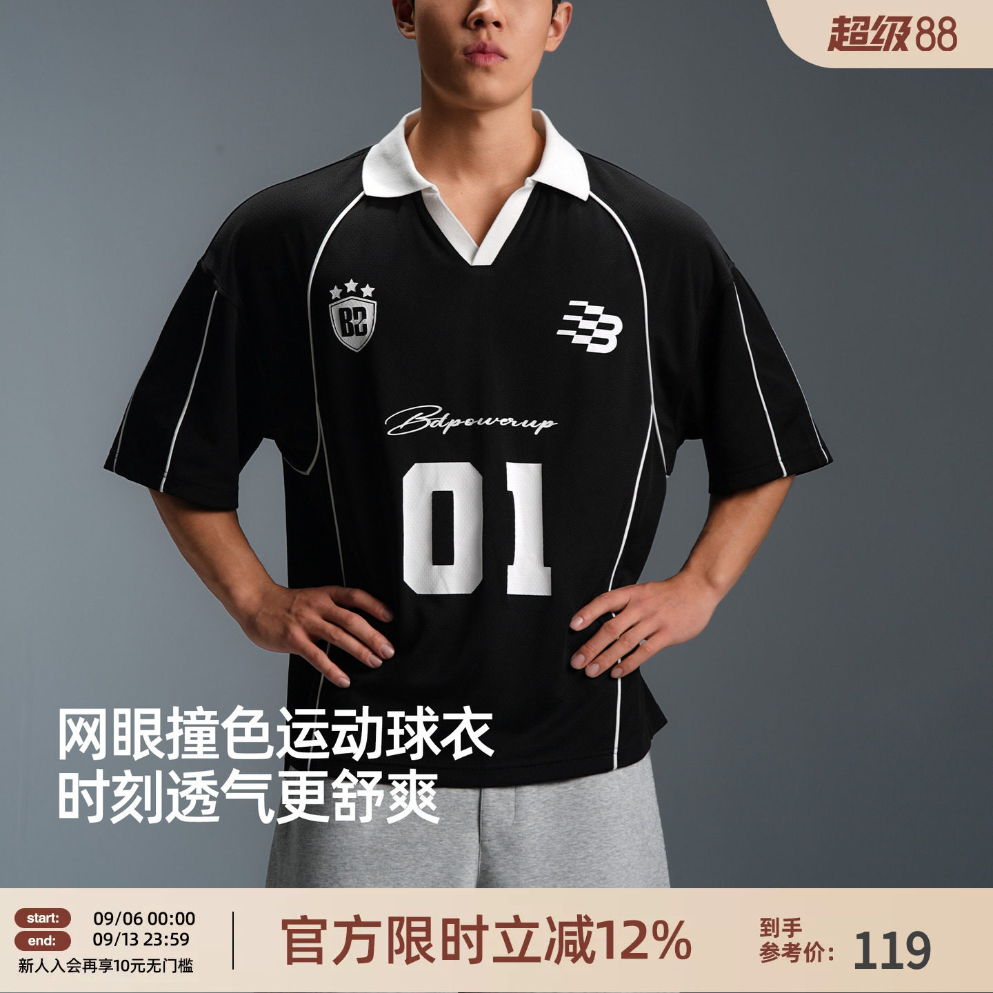 BD美式翻领polo衫男夏季宽松t恤拼接撞色大码健身运动短袖篮球衣