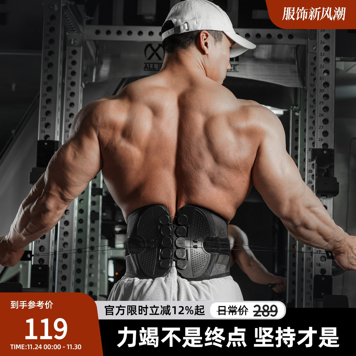 可调节滑轮加压护腰带