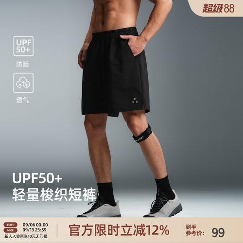 BD夏季防晒透气男四分骑行短裤