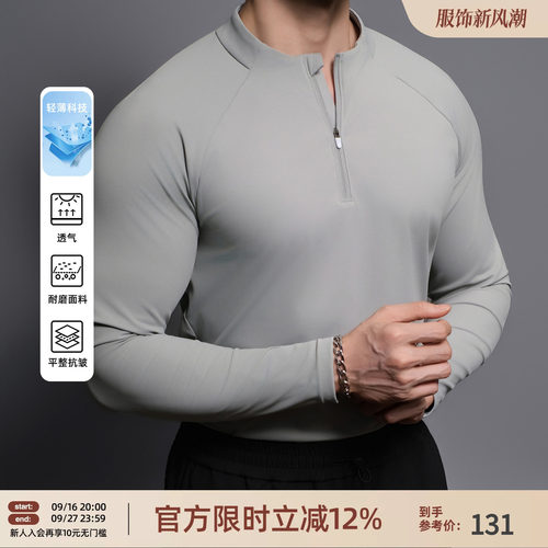 半拉链弹力健身紧身衣