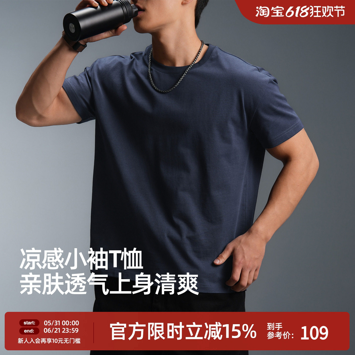【降温显瘦T】BD凉感t恤男夏季简约微落肩纯棉圆领运动短袖男宽松