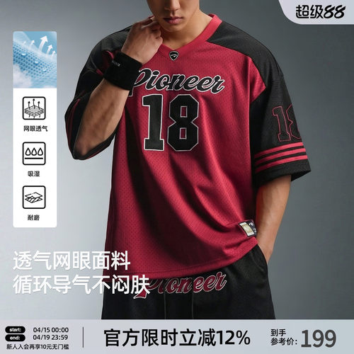 BD重磅网眼短袖男篮球T恤