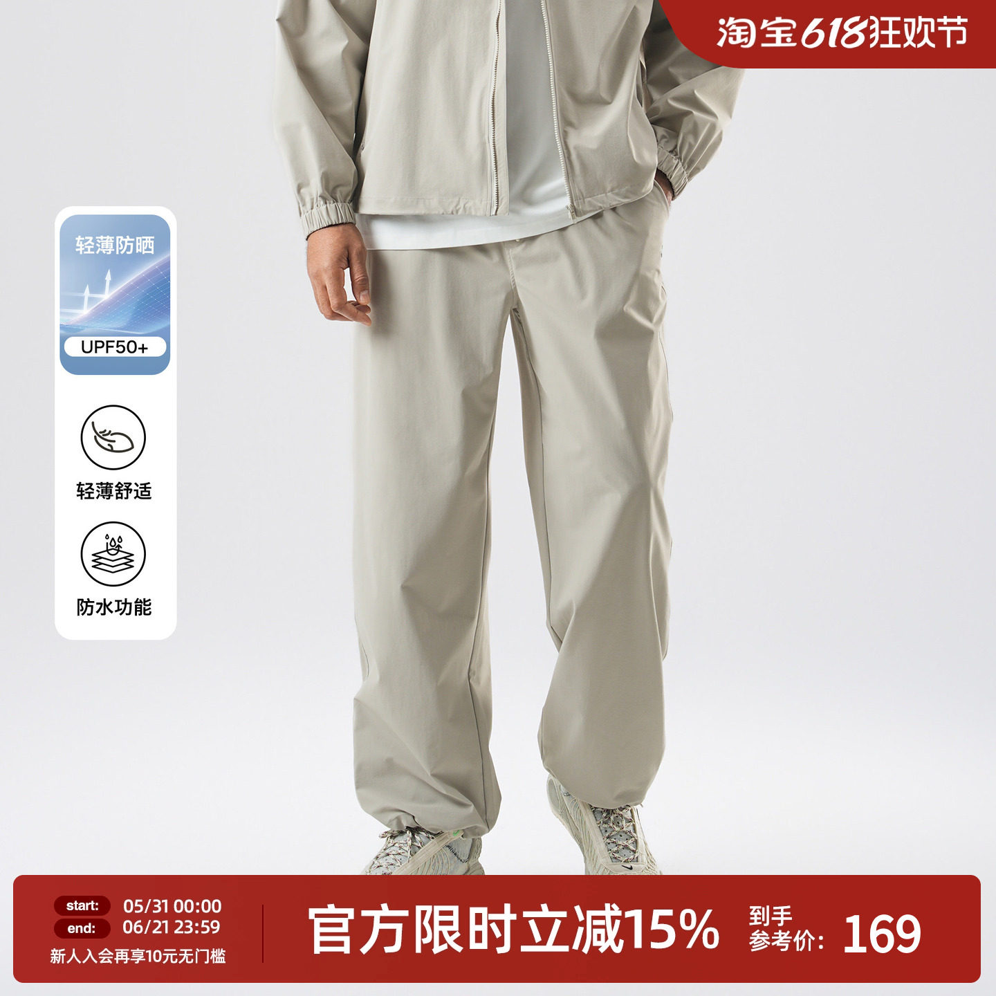 防水防晒直筒运动长裤