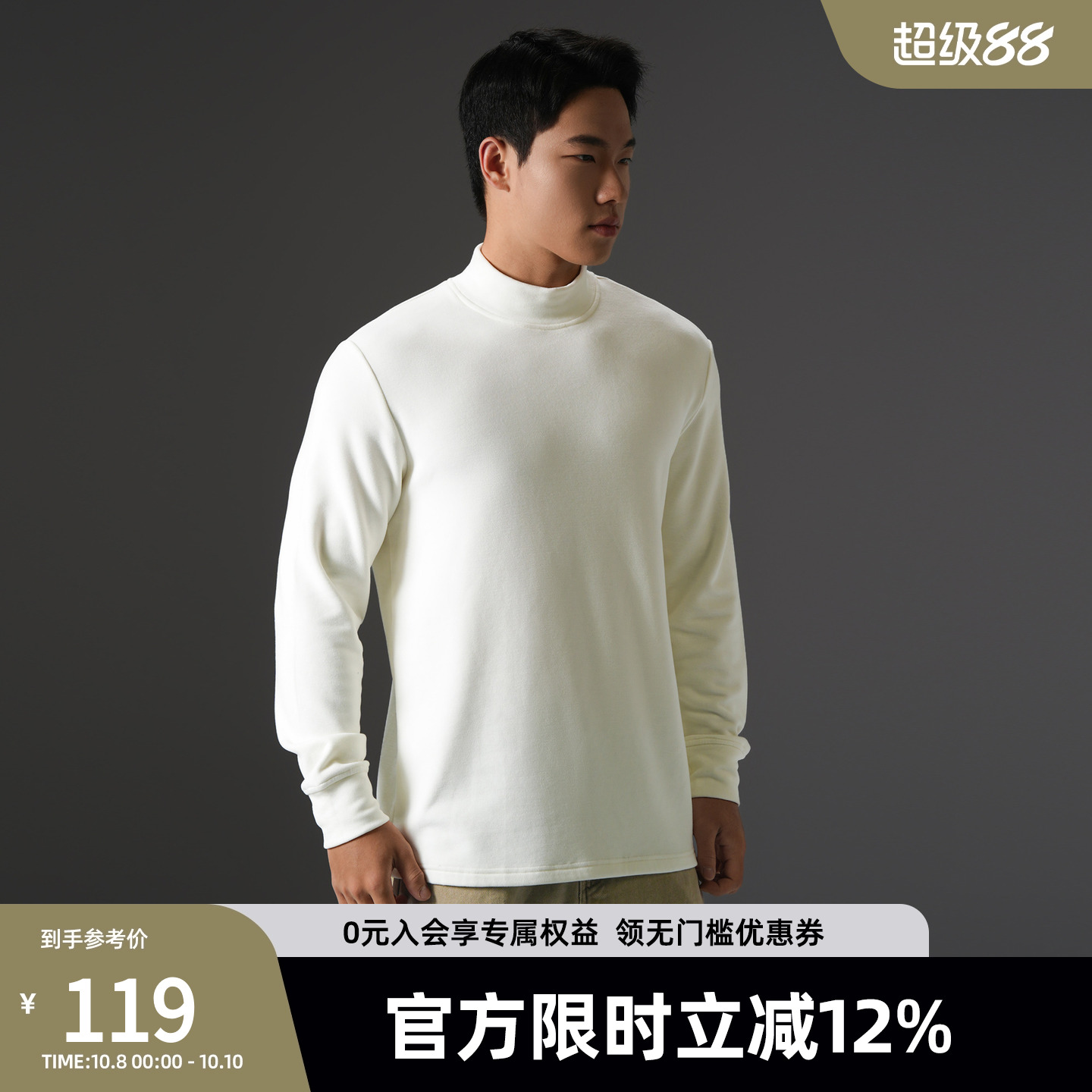 BD健美站高领长袖t恤男简约宽松保暖打底衫含桑蚕丝羊毛内搭上衣