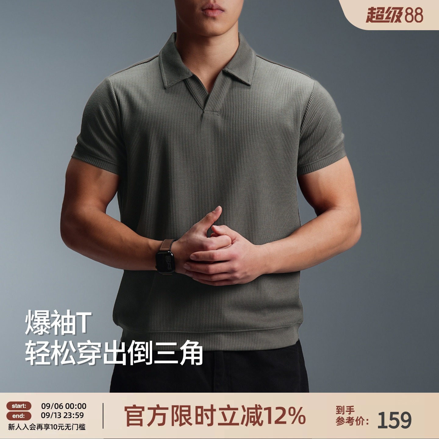 BD老钱风夏季肌理感重磅t恤男运动健身宽松大码短袖男士polo衫