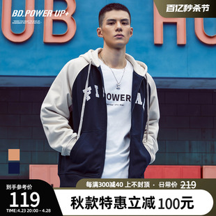 开衫 BD.POWER 春季 撞色刺绣连帽外套男宽松运动 卫衣男时尚