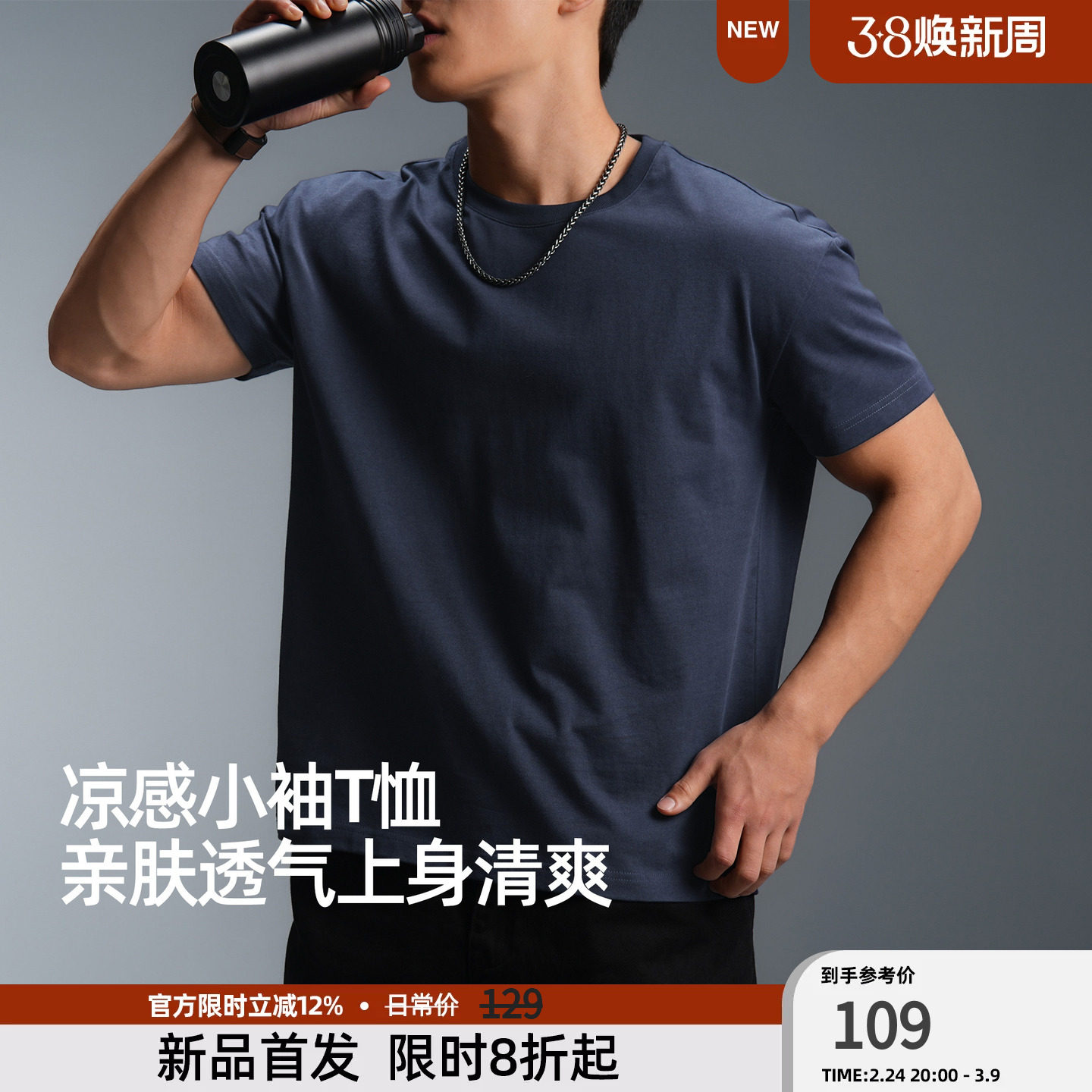 【降温显瘦T】BD凉感t恤男夏季简约微落肩纯棉圆领运动短袖男宽松