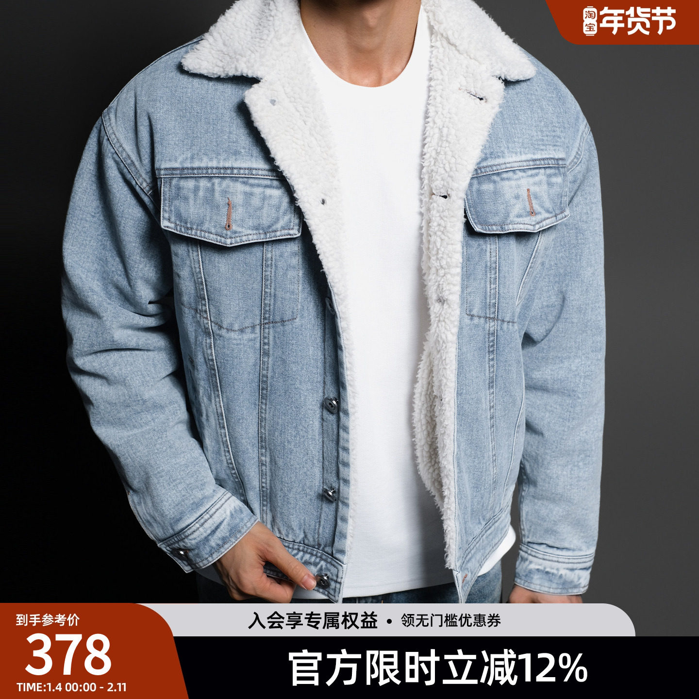 BD健美站冬季翻领牛仔外套男加绒防风保暖夹克加厚牛仔羊羔绒外套,男装,夹克,淘宝优惠券,粉丝福利购,淘宝优惠卷