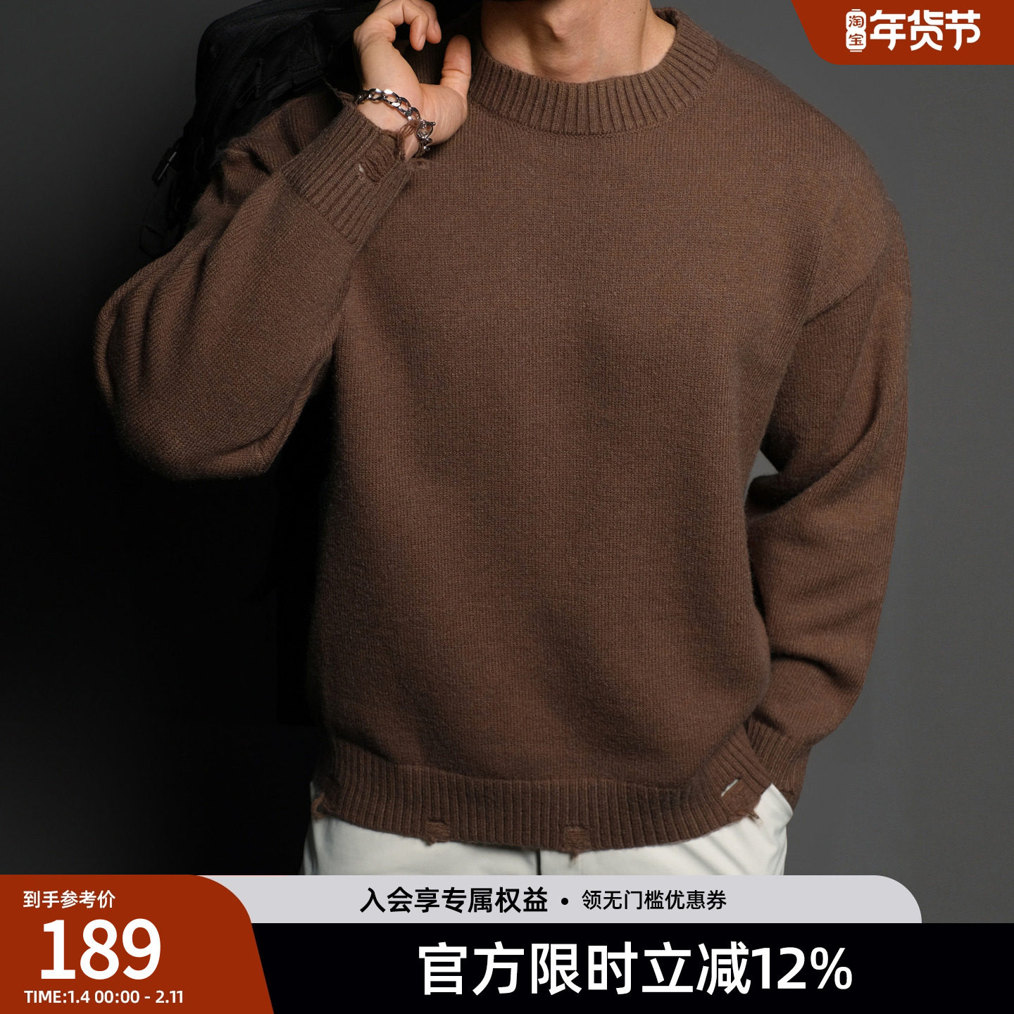 BD健美站破洞套头毛衣男秋冬打底内搭简约慵懒复古巴恩风针织衫,男装,针织衫/毛衣,淘宝优惠券,粉丝福利购,淘宝优惠卷